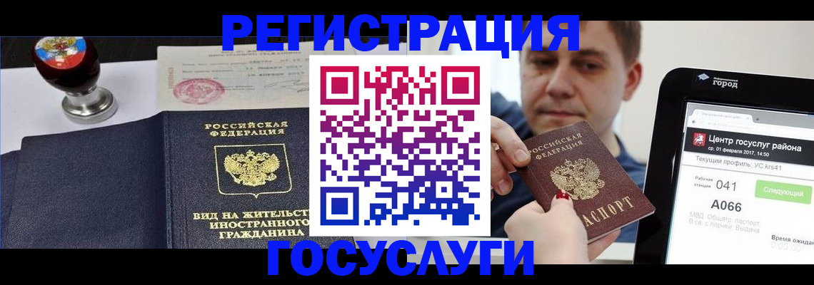 временная регистрация для школы в Лосино-Петровском