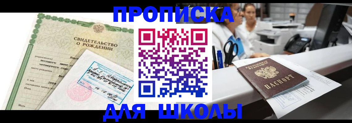 регистрация для дет. сада в Лосино-Петровском
